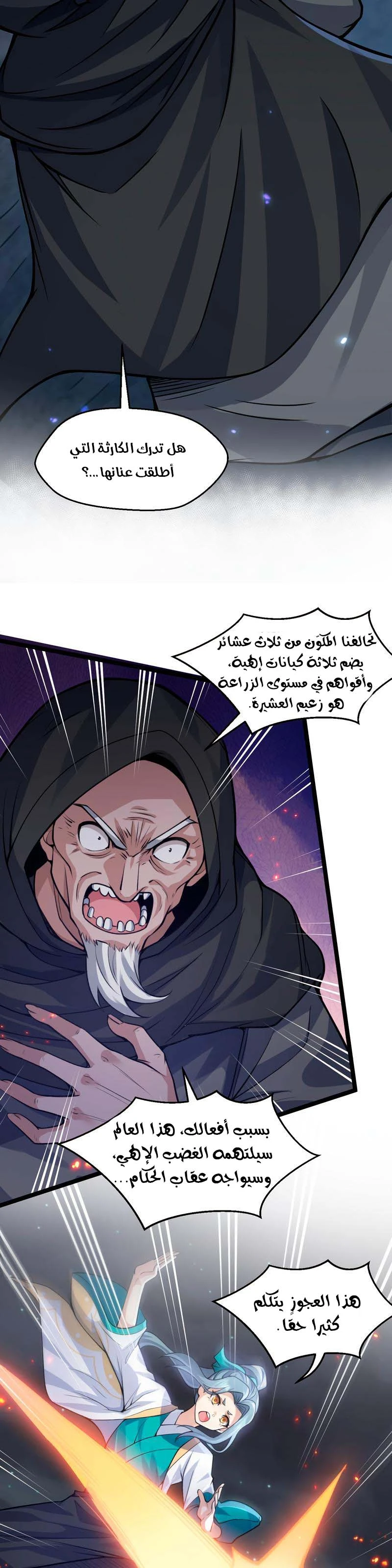 Chapter Image 8